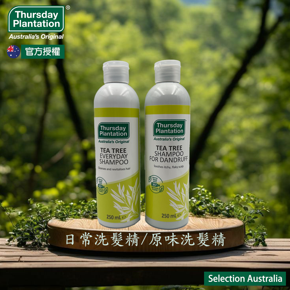 【Thursday Plantation 星期四農莊】茶樹原味洗髮精 / 茶樹日常洗髮精 250ml