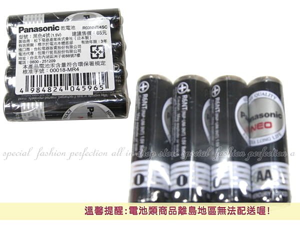 <br/><br/>  環保碳鋅電池Panasonic 國際牌 4號(AAA)碳鋅電池『4入』4號電池【GU241】◎123便利屋◎<br/><br/>