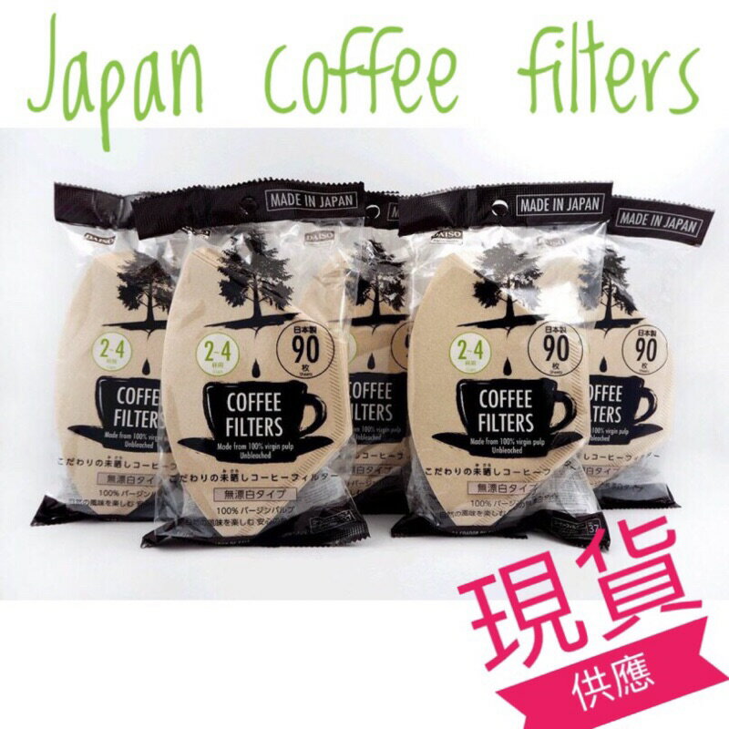 日本帶回 70入/90入裝 無漂白 錐形 咖啡濾紙 多種容量 大容量 手沖咖啡 日本原裝 濾掛 圓錐