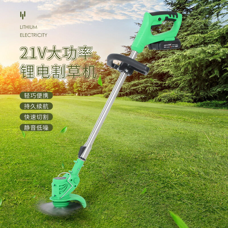 鋰電割草機小型剪草機家用手持式電動除草機草坪修剪充電式打草機