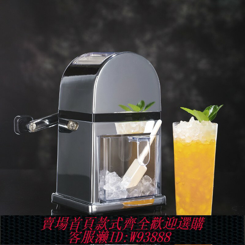 {臺灣公司貨 可打統編}酒吧傳奇 不銹鋼手搖碎冰機 手動碎冰機顆粒冰碎冰機家用小型商用