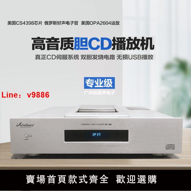 【臺灣公司 超低價】原裝高檔專業級高音質純cd播放機有膽cd機hifi轉盤機U盤無損音樂
