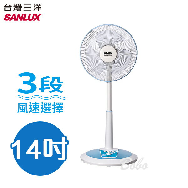 SANLUX 台灣三洋 14吋 機械式定時立扇 電扇 電風扇 EF-14STA1 台灣製造