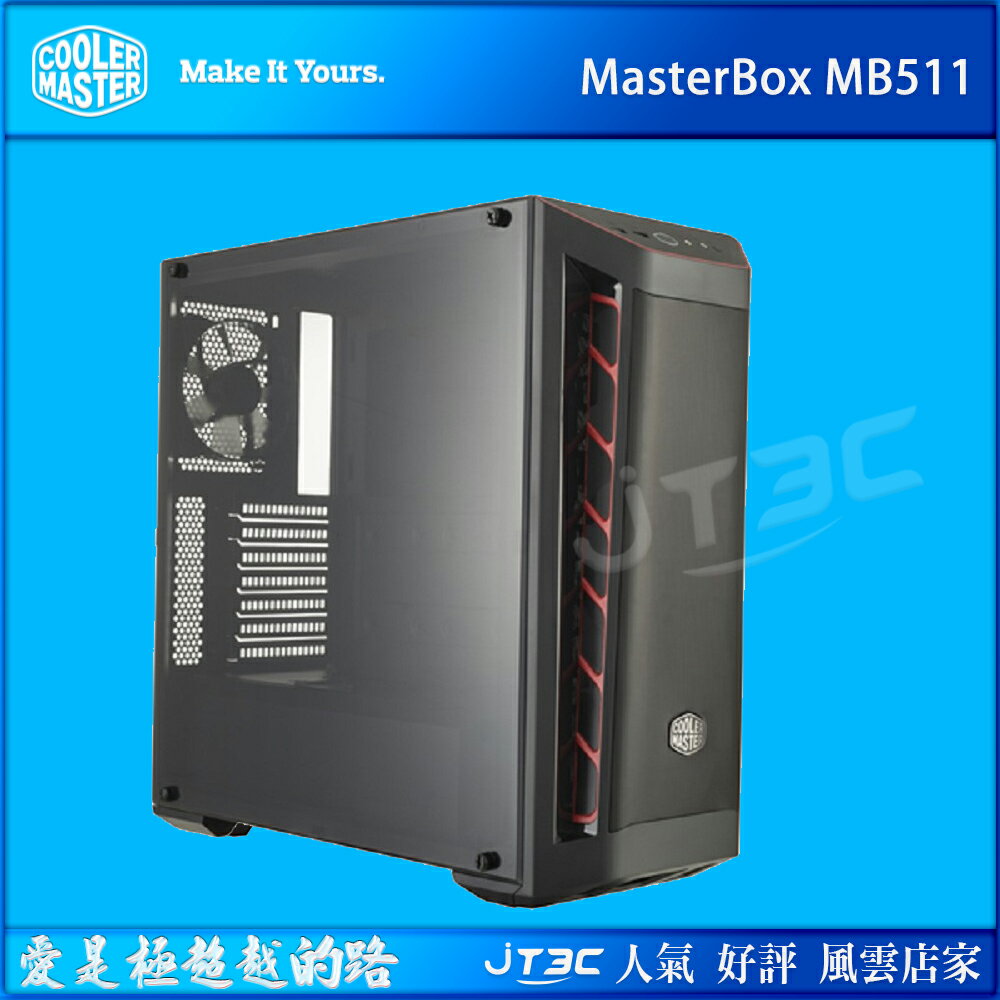 Cooler Master 酷碼 MasterBox MB511 電競機殼