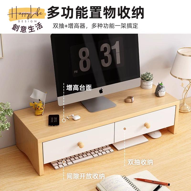 電腦增高架臺式顯示器抬高架辦公室桌面置物架螢幕支架墊高架子[PP0604011]