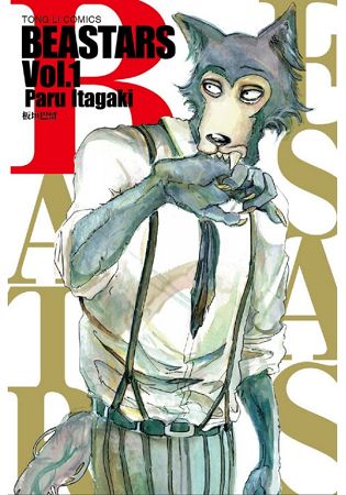 BEASTARS | 拾書所