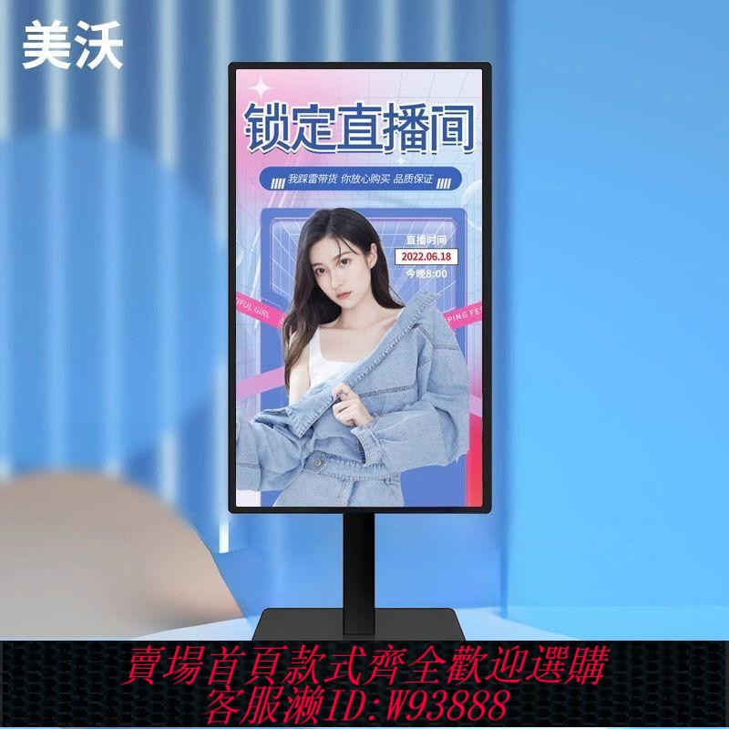 直播攝像機 【靈活切換】直播大屏幕豎屏直播一體機2024全套裝置直播大屏直播電腦一體機