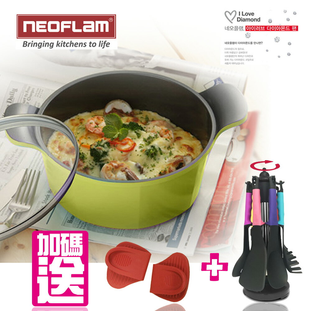 ◆妝點廚房小套組◆【韓國NEOFLAM】24cm不沾湯鍋ECVEC24Y+不沾鍋廚具6件組BC06★加碼送防燙夾 - 限時優惠好康折扣