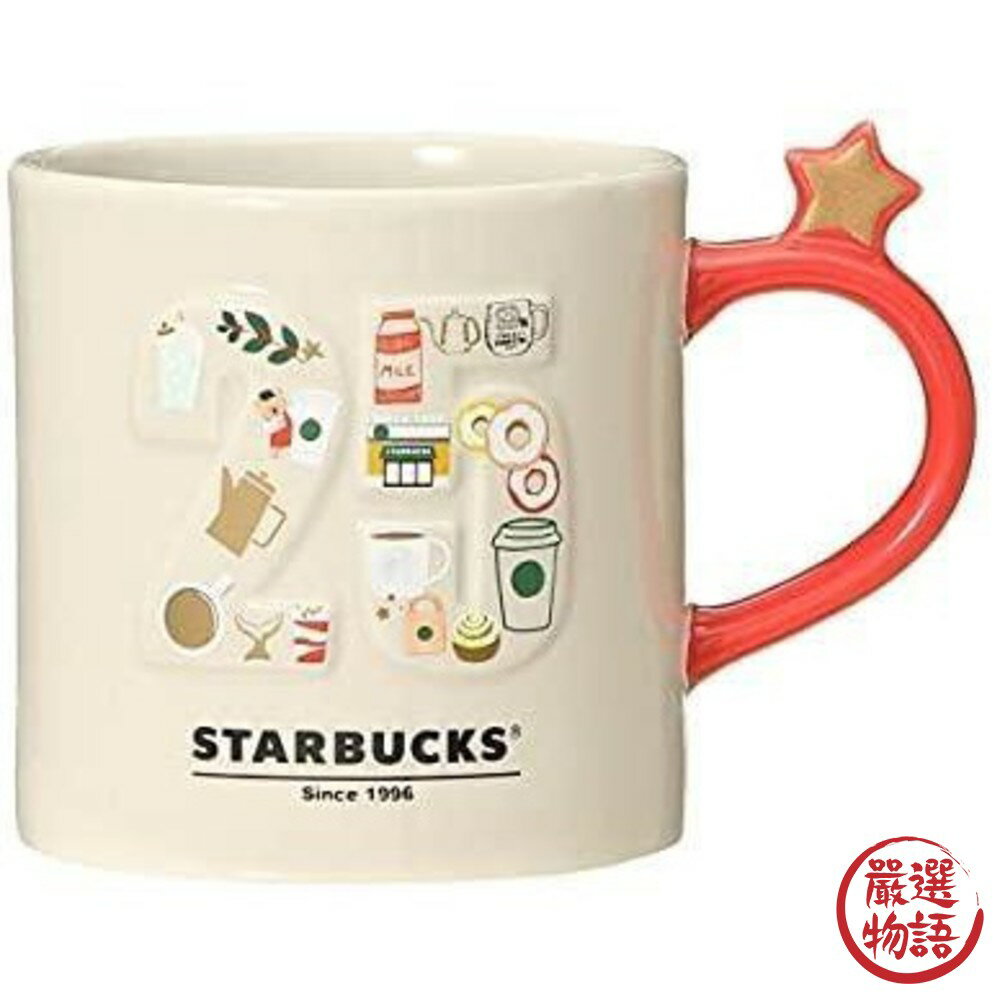 STARBUCKS 星巴克25週年馬克杯 咖啡杯 水杯 收藏馬克杯 收藏 咖啡 星巴克 - 現貨 日本製 日本雜貨 日本原裝空運 日式 台灣現貨 快速出貨 代購 日本代購 日本進口 日本選物 星巴克25週年 馬克杯 咖啡杯 水杯 收藏馬克杯 STARBUCKS 居家擺設 居家收藏 星巴克 星巴克25週年馬克杯 收藏