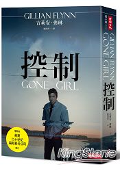 控制(電影書衣版)