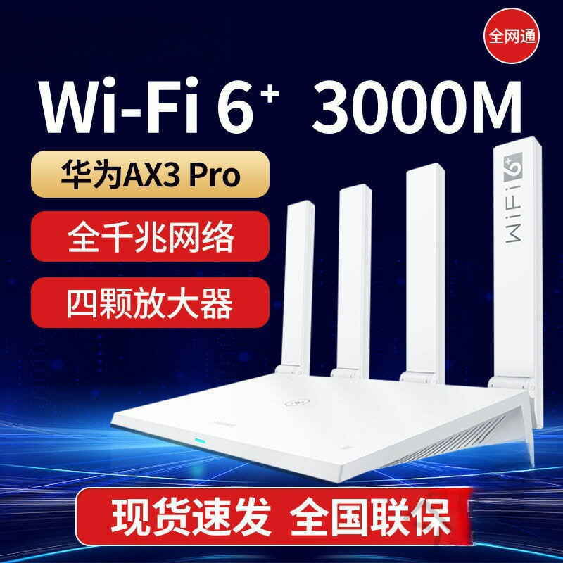 Ax3pro路由器3000M千兆家用高速無線wifi穿墻王WiFi6路由器-UM.有米家居