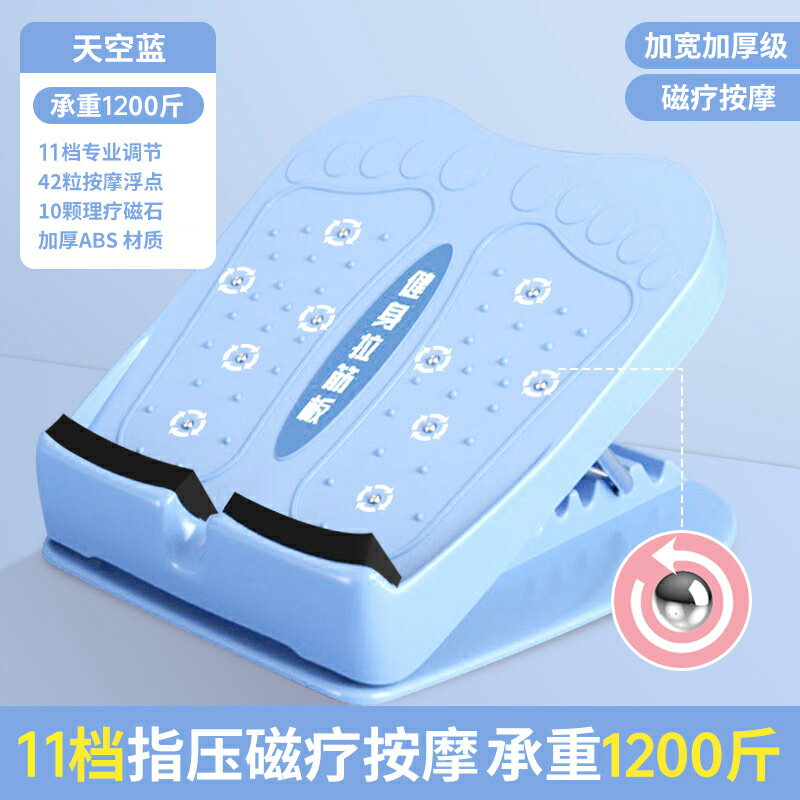 拉筋板 踏板 拉伸板 健身踏板 壓筋板 拉筋板斜踏板站立小腿拉伸神器瘦腿部拉經抻筋輔助可折疊健身器材【MJ22841】