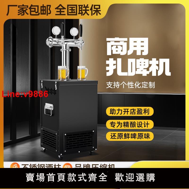 【臺灣公司 超低價】水冷啤酒機扎啤機冷藏製冷機商用全自動精釀啤酒裝置酒吧生啤機