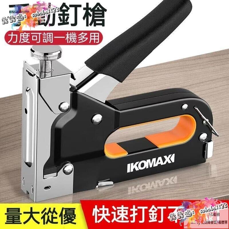 【臺灣公司 質量保證】釘槍 手動打釘槍 射釘槍 三用碼釘槍 木工氣釘槍 U型打釘器 t型釘馬丁槍