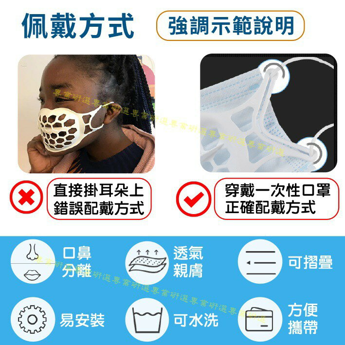 【台灣現貨  】口罩支架 口罩架 口罩立體架 成人 兒童款 呼吸更順暢 柔軟舒適 可水洗重複使用 可折疊 5款可選 7