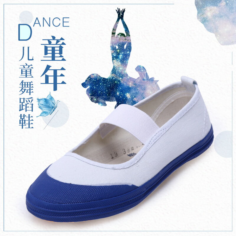 兒童夏季白色舞蹈鞋女孩軟底大紅色男女童幼兒園寶寶中國芭蕾舞鞋