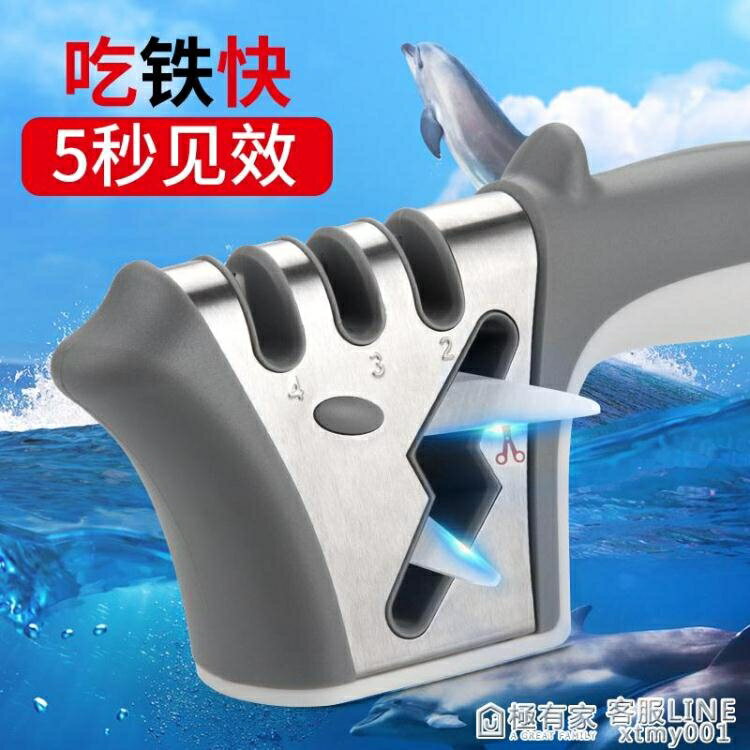 廚房磨刀神器剪刀專用磨刀石德國多功能磨刀器神器家用快速磨菜刀 99購物節