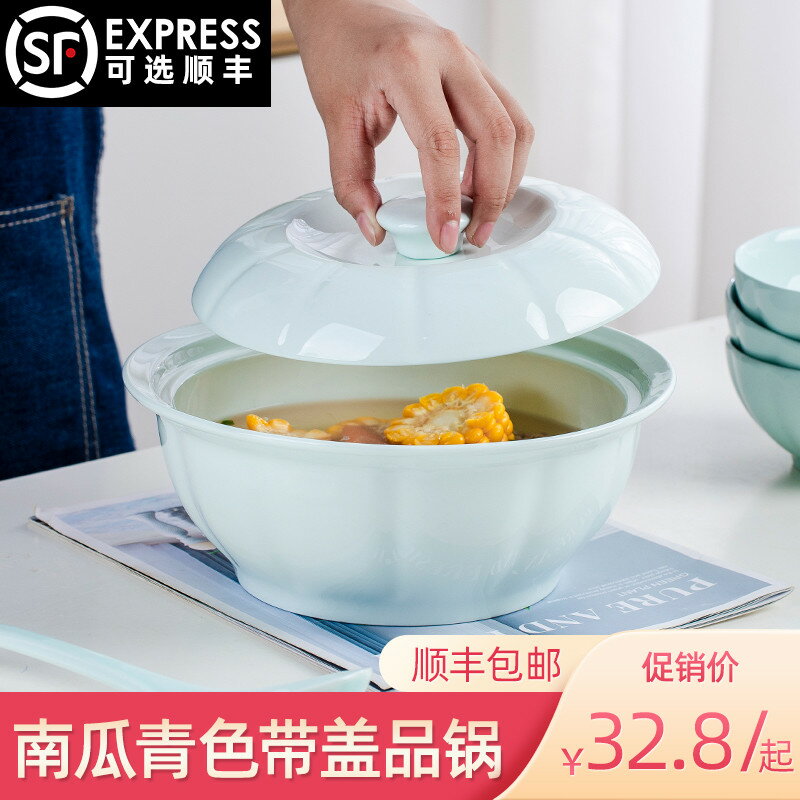 帶蓋9英寸南瓜家用大號陶瓷湯碗套裝大容量帶蓋品鍋泡面碗湯粥盆
