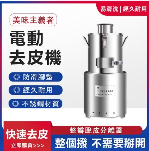 臺灣現貨免運 剝蒜器 大蒜脫皮機 電動商用打蒜機 撥蒜機 小型全自動剝蒜神器 去皮機