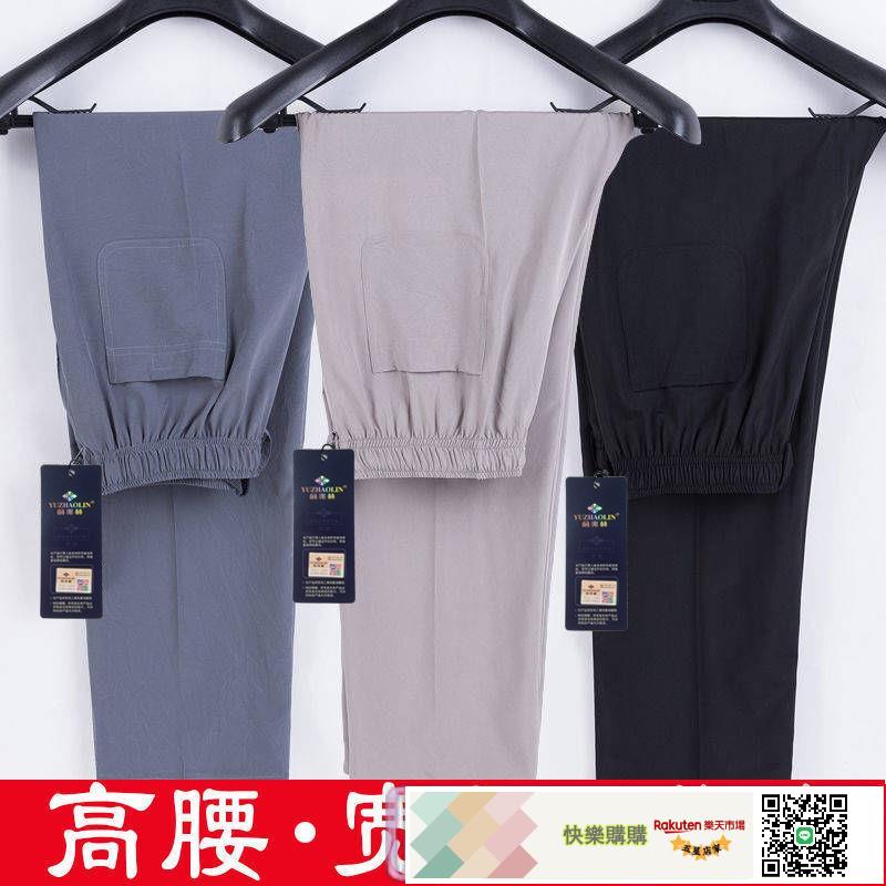 中老年休閑褲男夏季薄款高腰防真絲褲寬松爸爸裝松緊腰老人長褲子