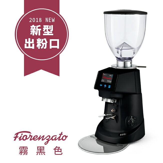 Fiorenzato F64E 營業用磨豆機 霧黑色 220V HG0935MBK (是否有貨請詢問LINE@客服人員)