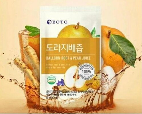 【酷酷萌樂樂購】現貨  免運 最新效期 BOTO紅石榴汁、膠原蛋白、水梨汁  下單後隔天即出貨(50包) 2
