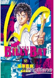 BILLY BAT比利蝙蝠(12) | 拾書所