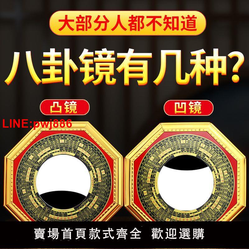 {臺灣公司 可開發票}八卦鏡凸鏡玻璃大門口家用凹鏡窗戶凸面凹面九宮鏡子掛件
