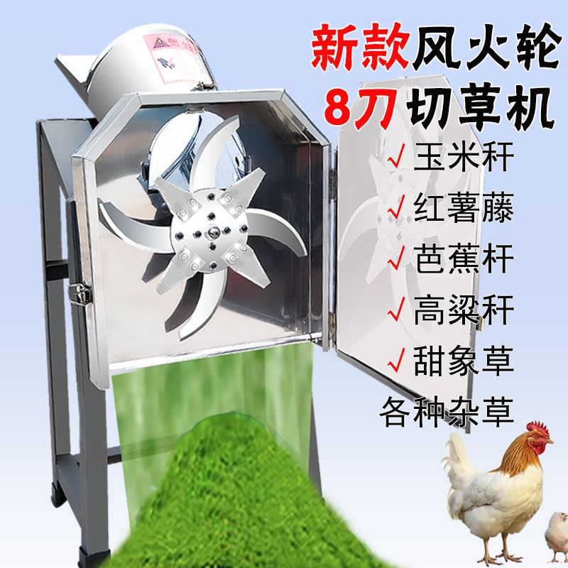 公司貨 最低價 電動飛刀切草機農用粉碎機家用豬草機養殖鍘草機碎草機小型飼料機