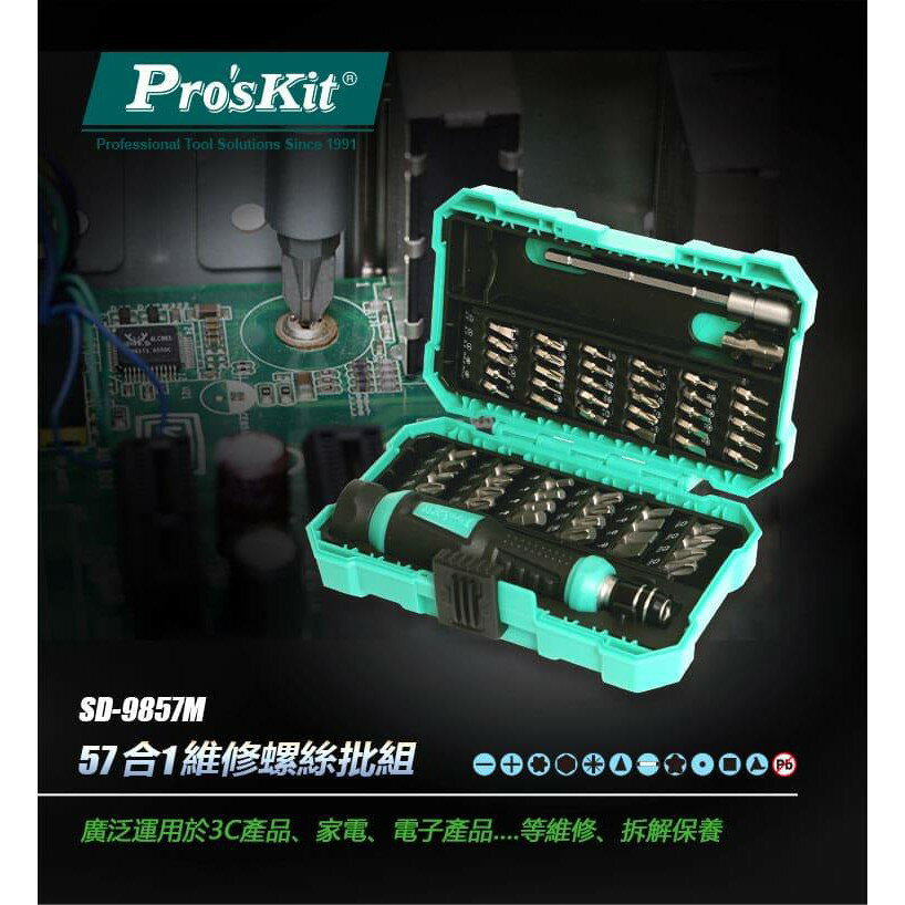 起子組【Pro'sKit 寶工】SD-9857M合1可替換式螺絲起子組