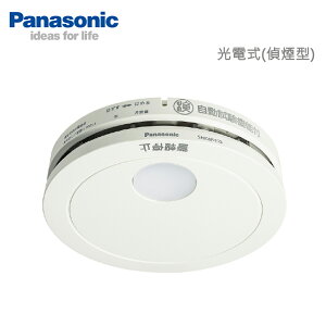 Panasonic國際牌 住宅用火災警報器 SHK48455802 偵煙型 適用位置：臥室、樓梯、走廊、客廳