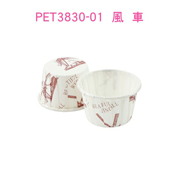 【PET3830】50入/包 小號35mL 此規格無蓋 瑪芬杯 捲口杯 蛋糕紙杯 紙杯托 杯子蛋糕 百摺杯 堅口杯 烘焙用品 烤箱用紙杯 試吃試飲杯 餐廚用品 多色任選【APP滿額下單10%點數(單一帳號最高1000點)】10/31止 1