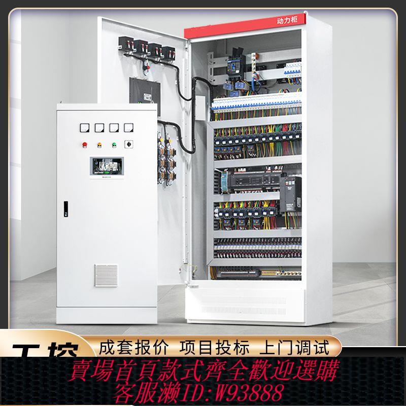 西門子控制器 定製PLC化控制電氣櫃變頻器櫃ABB西門子編程觸摸屏配電箱櫃自動