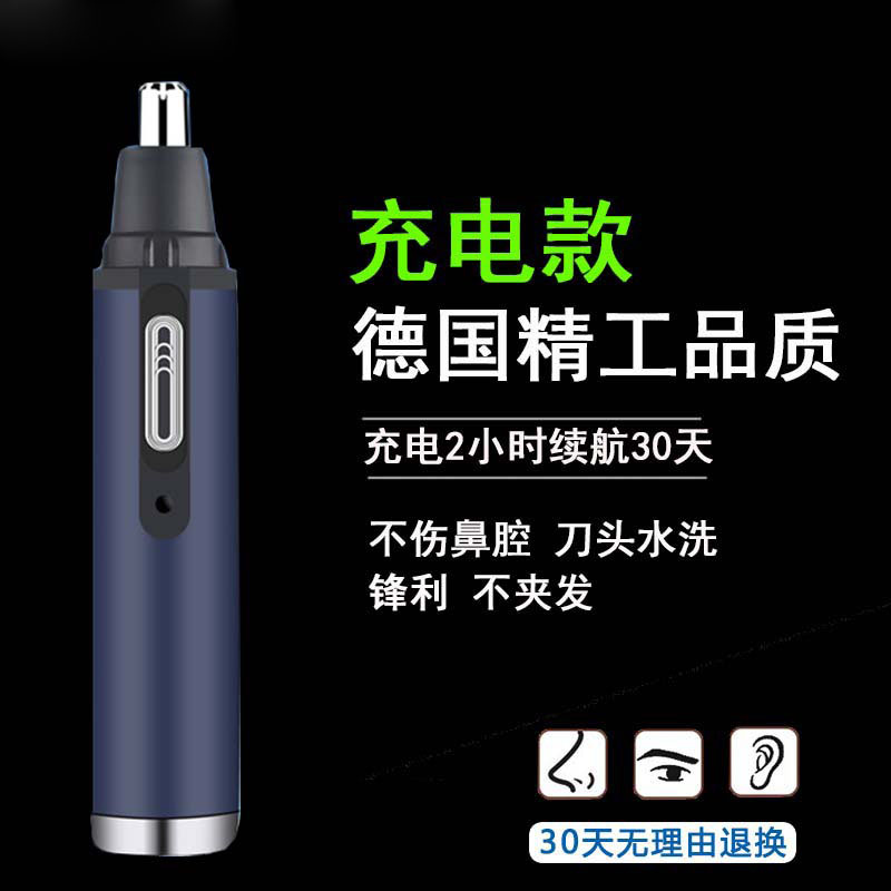 德國精工鼻毛修剪器男電動男士修鼻毛神器充電式剃刮剪鼻小剪刀女