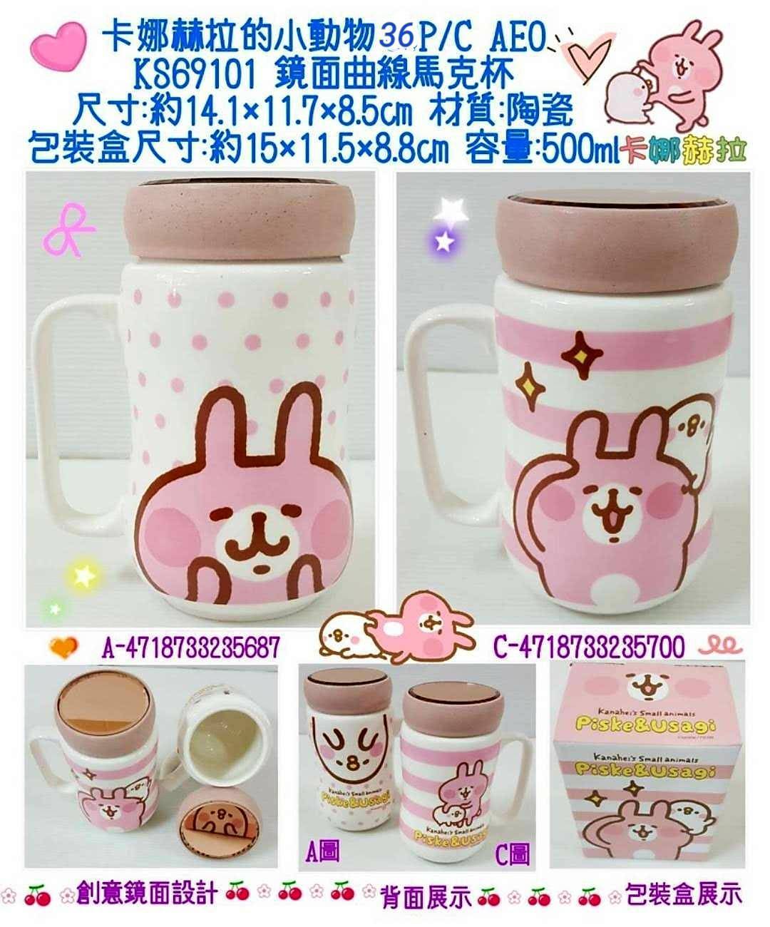 大賀屋 正版 卡娜赫拉 鏡面 馬克杯 陶瓷杯 杯子 隔熱杯 禮品 禮物 鏡子 鏡面 陶瓷 杯 情侶杯 T00011871