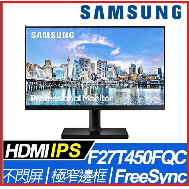 【2024.8 開學特惠】SAMSUNG三星 F27T450FQC 27型IPS液晶顯示器