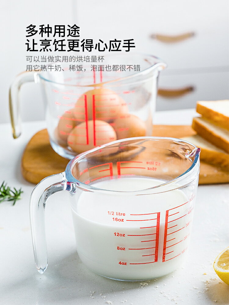 量杯 計量杯 刻度杯 摩登主婦玻璃量杯帶刻度耐高溫廚房烘焙家用食品級大容量打蛋杯子【MJ21385】