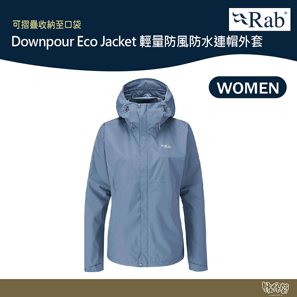 英國 RAB Downpour Eco Jacket 輕量 防風 防水 連帽外套 女款 白令海藍 QWG83【野外營】登山