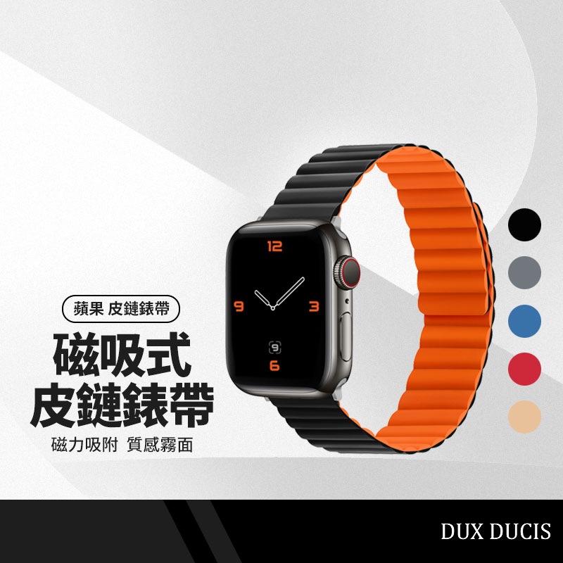 DD 替換錶帶 皮鏈錶帶 適用Apple Watch Ultra Ultra2 磁吸式 49mm