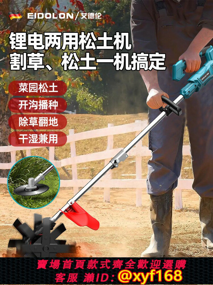 {公司貨 保固一年}電動微耕機鋰電手持翻地松土機充電式旋耕機農用開溝開荒犁地機器