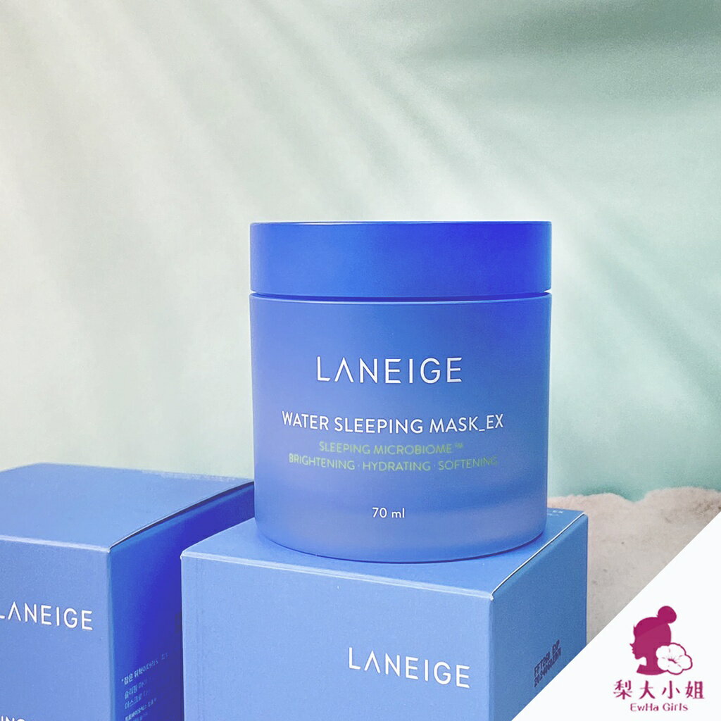 【梨大小姐】 蘭芝 LANEIGE 超能亮睡美人晚安面膜 新款 升級版 加強保濕 水凝膜 睡眠面膜 晚安凍膜 70ml