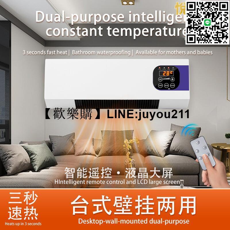 兩季取暖器家用壁掛式自然暖風機浴室節能防水速熱小型靜音電暖器