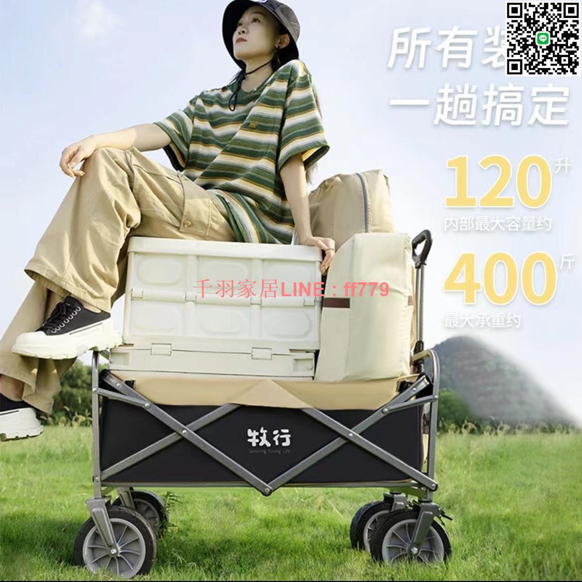 【千羽家居】【96%好評率】牧行戶外野營車超市購物拉桿小拉貨手推購物車地推車折疊便攜家用