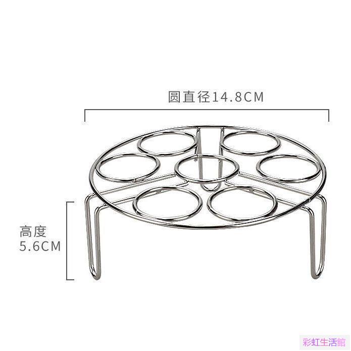加粗加厚不銹鋼蒸架高低腳家用蒸架雞蛋架蒸菜蒸魚蒸鍋架隔水蒸架 5