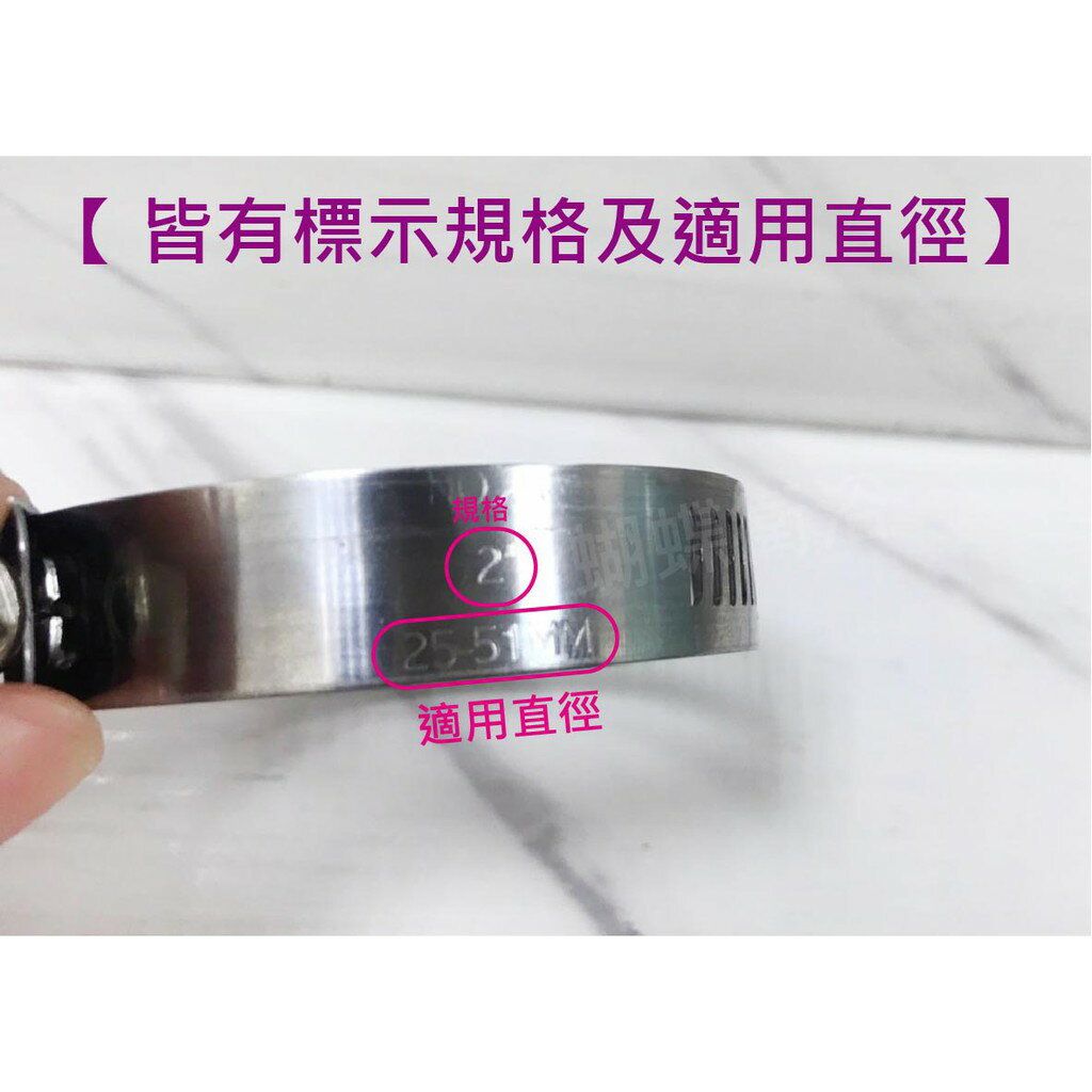 【不鏽鋼管束/束環.】不鏽鋼材質 各式尺寸 5