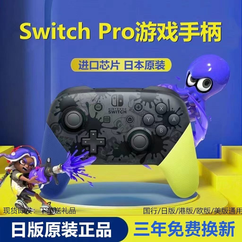 【最低價】【公司貨】Switch手柄pro適用任天堂ns手柄無線藍牙游戲手柄pc電腦steam手柄