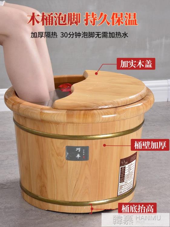 熱銷新品 香柏木桶泡腳桶木質30cm高洗腳桶家用實木洗腳木盆養生足浴盆帶蓋