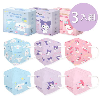 三麗鷗 大耳狗 美樂蒂 酷洛米 兒童立體口罩(15入x3盒) 3D立體罩兒童口罩 幼稚園口罩【旺達棉品】
