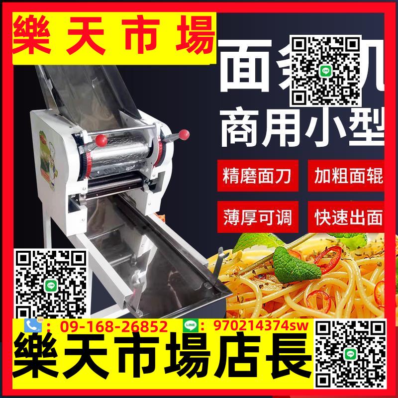 小型商用壓面機面條機鮮濕掛面餛飩餃子皮電動搟皮切面不銹鋼疊皮