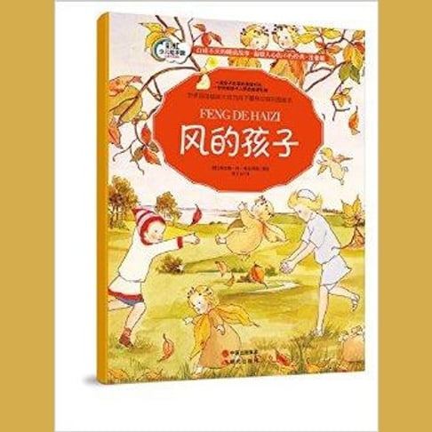 【有聲書】风的孩子 0